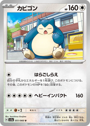 sv5a Japanese Crimson Haze - 051/066 Snorlax