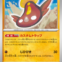 sv3 Japanese Pokemon Ruler of the Black Flame - 059/108 Stunfisk