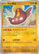 sv3 Japanese Pokemon Ruler of the Black Flame - 059/108 Stunfisk