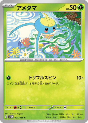 sv4M Japanese Pokemon Future Flash - 001/066 Surskit