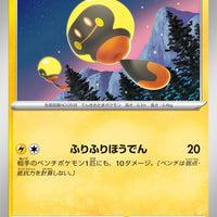 sv3 Japanese Pokemon Ruler of the Black Flame - 040/108 Tadbulb