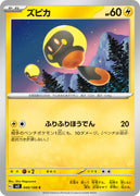 sv3 Japanese Pokemon Ruler of the Black Flame - 040/108 Tadbulb