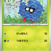 sv5a Japanese Crimson Haze - 001/066 Tangela