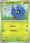 sv5a Japanese Crimson Haze - 001/066 Tangela