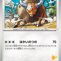 svl Japanese Pokemon Battle Academy 044/066 Tauros