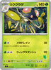 svl Japanese Pokemon Battle Academy 006/066 Toedscruel