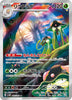 sv4M Japanese Pokemon Future Flash - 068/066 Toedscruel AR Holo