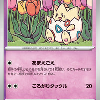 sv3 Japanese Pokemon Ruler of the Black Flame - 043/108 Togepi