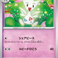 sv3 Japanese Pokemon Ruler of the Black Flame - 044/108 Togetic
