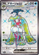 sv4K Japanese Pokemon Ancient Roar - 080/066 Tsareena Ex SR Holo