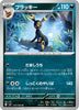 sv3 Japanese Pokemon Ruler of the Black Flame - 070/108 Umbreon
