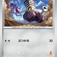 svl Japanese Pokemon Battle Academy 042/066 Varoom