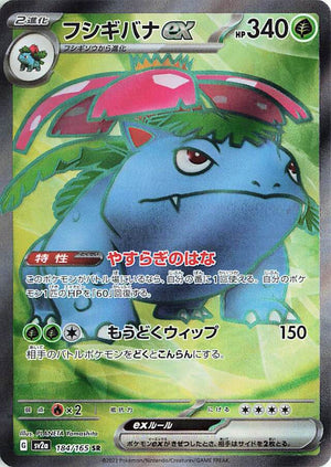 sv2a Japanese Pokemon Card 151 - 184/165 Venusaur Ex SR Holo