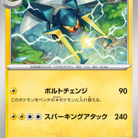 sv7 Japanese Stellar Miracle 035/102 Vikavolt