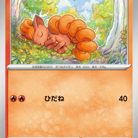 sv5a Japanese Crimson Haze - 010/066 Vulpix