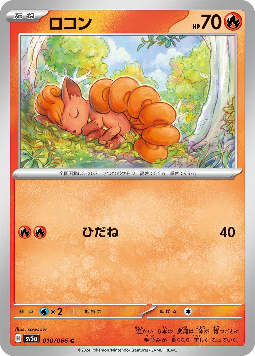 sv5a Japanese Crimson Haze - 010/066 Vulpix