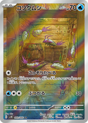 sv4K Japanese Pokemon Ancient Roar - 069/066 Wimpod AR Holo