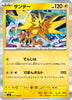 sv5a Japanese Crimson Haze - 027/066 Zapdos Holo