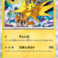 sv5a Japanese Crimson Haze - 027/066 Zapdos Holo