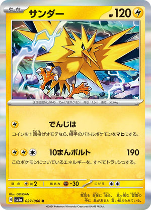 sv5a Japanese Crimson Haze - 027/066 Zapdos Holo