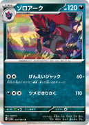 sv6a Japanese Night Wanderer 032/064 Zoroark Holo