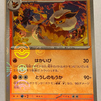 sv2a Japanese Pokemon Card 151 - 136/165 Flareon Reverse Holo