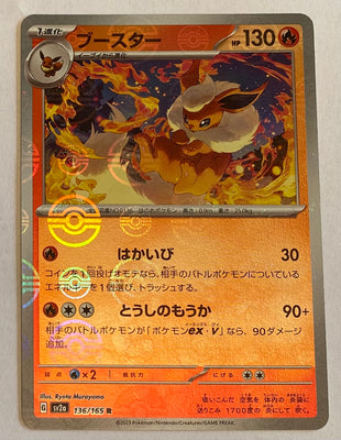 sv2a Japanese Pokemon Card 151 - 136/165 Flareon Reverse Holo