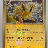 sv2a Japanese Pokemon Card 151 - 135/165 Jolteon Reverse Holo