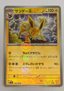 sv2a Japanese Pokemon Card 151 - 135/165 Jolteon Reverse Holo