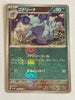 sv2a Japanese Pokemon Card 151 - 030/165 Nidorina Reverse Holo