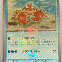 sv2a Japanese Pokemon Card 151 - 098/165 Krabby Reverse Holo