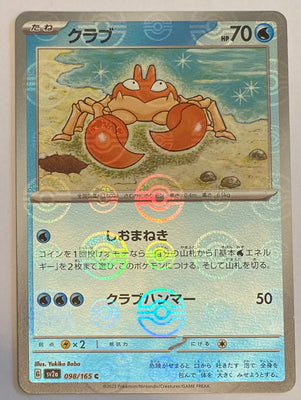 sv2a Japanese Pokemon Card 151 - 098/165 Krabby Reverse Holo