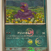 sv2a Japanese Pokemon Card 151 - 023/165 Ekans Reverse Holo