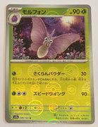 sv2a Japanese Pokemon Card 151 - 049/165 Venomoth Reverse Holo
