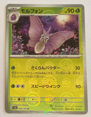 sv2a Japanese Pokemon Card 151 - 049/165 Venomoth Reverse Holo