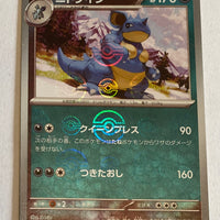 sv2a Japanese Pokemon Card 151 - 031/165 Nidoqueen Reverse Holo