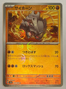 sv2a Japanese Pokemon Card 151 - 111/165 Rhyhorn Reverse Holo