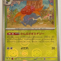 sv2a Japanese Pokemon Card 151 - 044/165 Gloom Reverse Holo