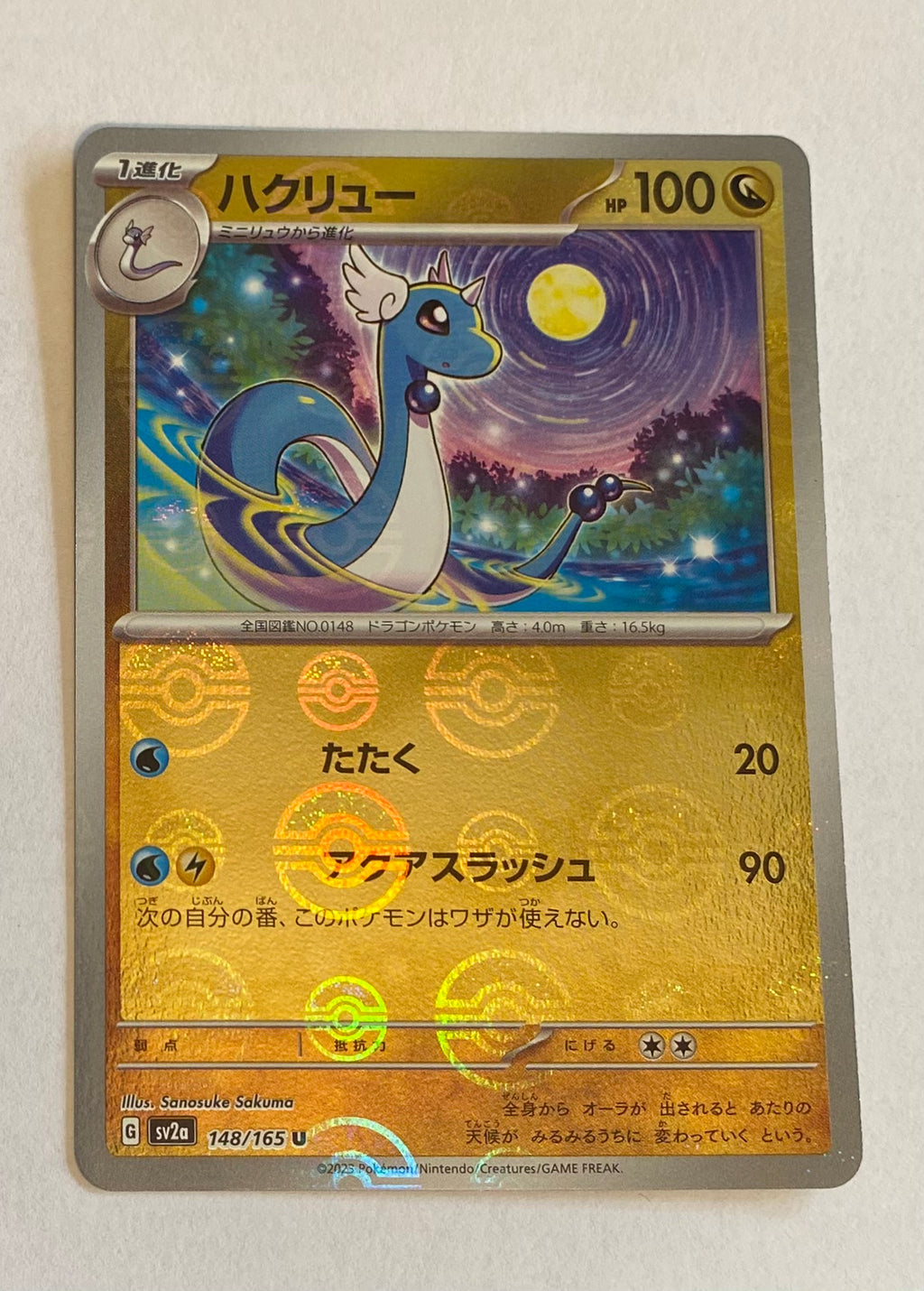 sv2a Japanese Pokemon Card 151 - 148/165 Dragonair Reverse Holo