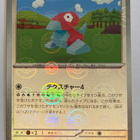 sv2a Japanese Pokemon Card 151 - 137/165 Porygon Reverse Holo