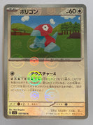 sv2a Japanese Pokemon Card 151 - 137/165 Porygon Reverse Holo