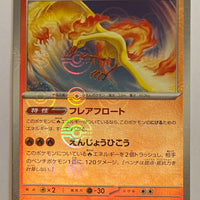 sv2a Japanese Pokemon Card 151 - 146/165 Moltres Reverse Holo