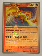 sv2a Japanese Pokemon Card 151 - 146/165 Moltres Reverse Holo