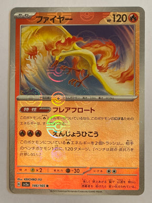 sv2a Japanese Pokemon Card 151 - 146/165 Moltres Reverse Holo