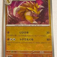 sv2a Japanese Pokemon Card 151 - 028/165 Sandslash Reverse Holo