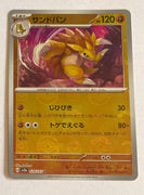 sv2a Japanese Pokemon Card 151 - 028/165 Sandslash Reverse Holo