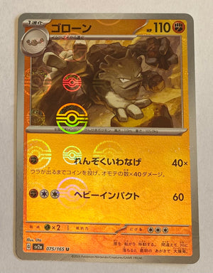 sv2a Japanese Pokemon Card 151 - 075/165 Graveler Reverse Holo