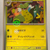sv2a Japanese Pokemon Card 151 - 071/165 Victreebel Reverse Holo