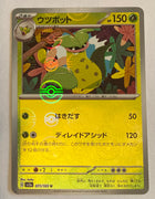 sv2a Japanese Pokemon Card 151 - 071/165 Victreebel Reverse Holo