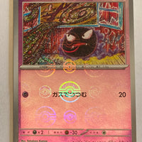 sv2a Japanese Pokemon Card 151 - 092/165 Gastly Reverse Holo